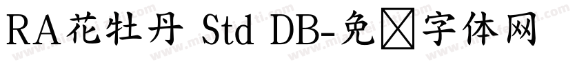 RA花牡丹 Std DB字体转换
